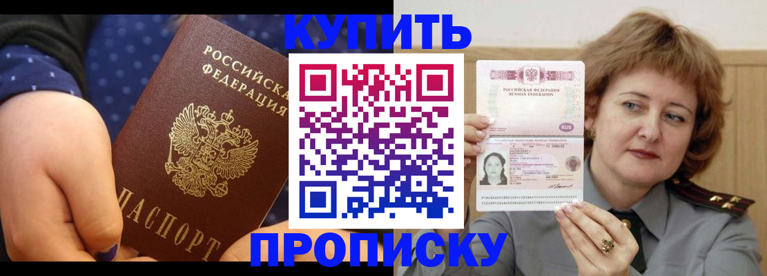 временная регистрация в Курганской области